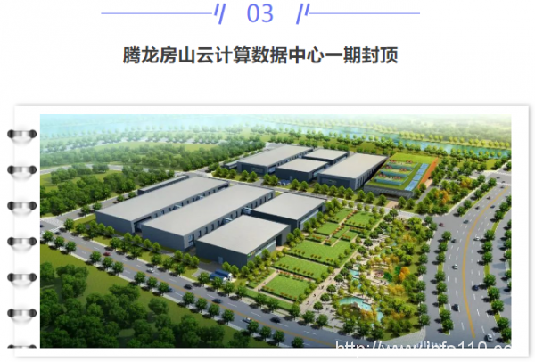 【IDC圈一周最HOT】“IDCC2022長三角論壇”即將召開、本周三個項目封頂、騰訊發布第二季度財報、牌照……