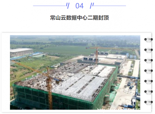 【IDC圈一周最HOT】“IDCC2022長三角論壇”即將召開、本周三個項目封頂、騰訊發布第二季度財報、牌照……