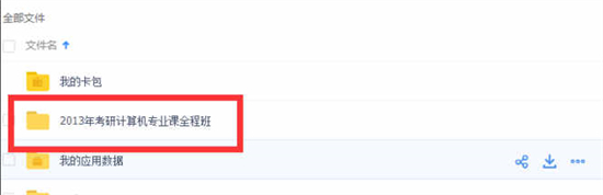 bt文件怎么打開 百度網盤bt種子怎么打開