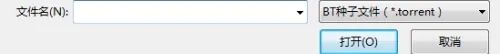 bt文件怎么打開 百度網盤bt種子怎么打開