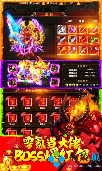 手游版傳奇排行第一 傳奇手游哪個最火