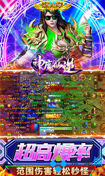 最火的傳奇手游排行榜 超變態(tài)手游傳奇