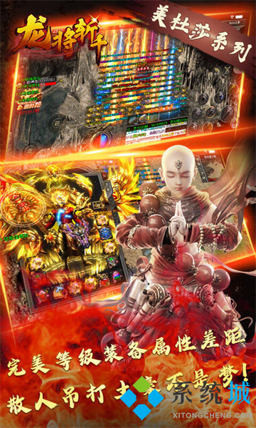 最火的傳奇手游排行榜 超變態(tài)手游傳奇