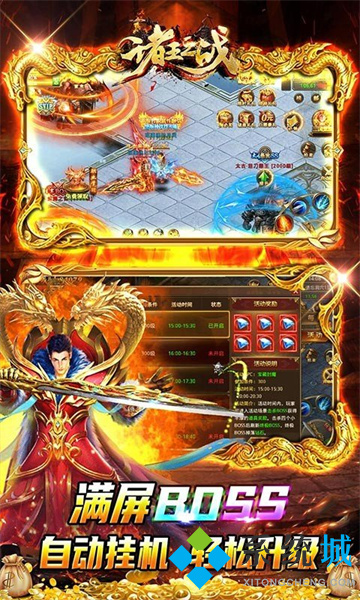 最火的傳奇手游排行榜 超變態(tài)手游傳奇