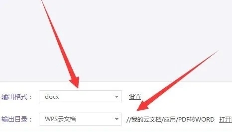 pdf文檔怎么轉(zhuǎn)換成word格式 怎么把pdf轉(zhuǎn)換成word