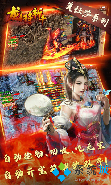 傳奇世界手游排行榜人氣第一名 人氣最高的手游傳奇
