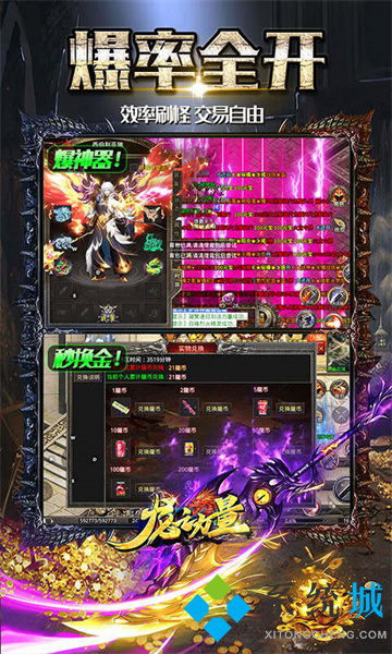 傳奇世界手游排行榜人氣第一名 人氣最高的手游傳奇