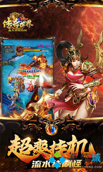 排名第一的傳奇手游 目前最火的傳奇手游排行