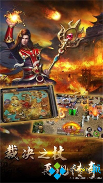 傳奇手游版不燒錢排行 不氪金的傳奇手游哪個(gè)好