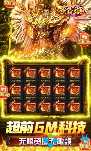 傳奇手游版不燒錢排行 不氪金的傳奇手游哪個(gè)好