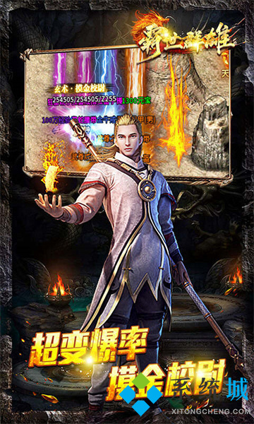 傳奇手游版不燒錢排行 不氪金的傳奇手游哪個(gè)好