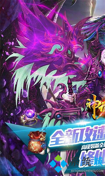 傳奇手游版不燒錢排行 不氪金的傳奇手游哪個(gè)好