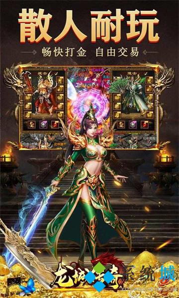 傳奇打金手游排行榜第一名 哪個傳奇手游打金比較好