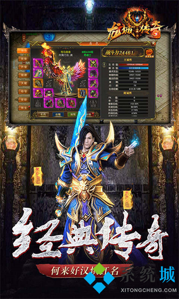 傳奇打金手游排行榜第一名 哪個傳奇手游打金比較好