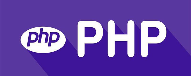 PHP中常用的魔術方法（總結分享）