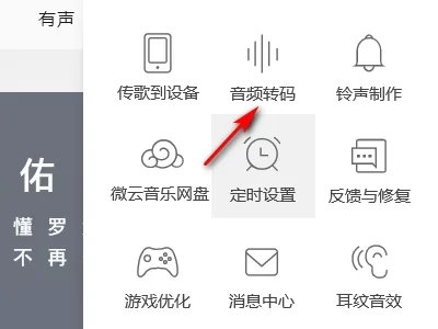 蘋果錄音怎么轉換成mp3格式 錄音格式m4a轉換mp3的方法