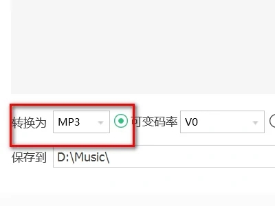 蘋果錄音怎么轉換成mp3格式 錄音格式m4a轉換mp3的方法