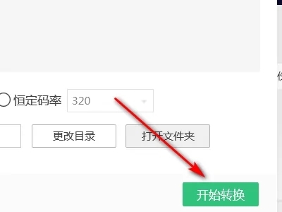 蘋果錄音怎么轉換成mp3格式 錄音格式m4a轉換mp3的方法