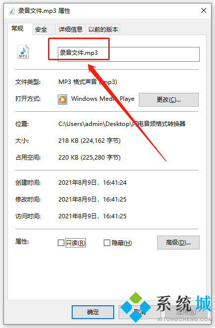 蘋果錄音怎么轉換成mp3格式 錄音格式m4a轉換mp3的方法