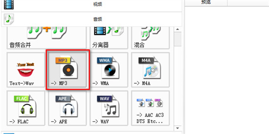 xm格式怎么轉換成mp3 喜馬拉雅xm格式轉化mp3的方法