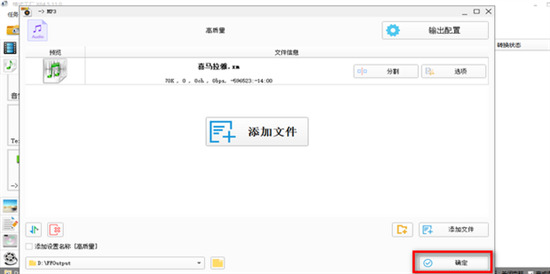 xm格式怎么轉換成mp3 喜馬拉雅xm格式轉化mp3的方法
