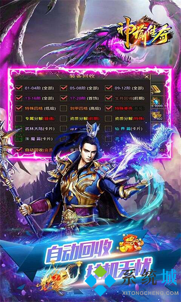 傳奇游戲排行榜前十名 人氣最高的傳奇游戲