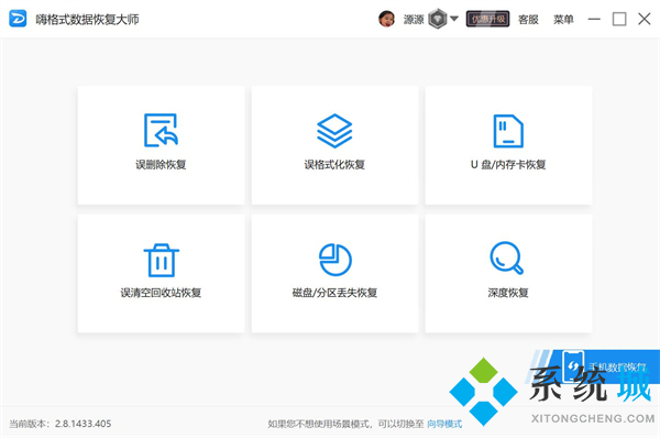 電腦重裝系統(tǒng)后數(shù)據(jù)恢復(fù) 重裝系統(tǒng)后怎樣找回c盤文件