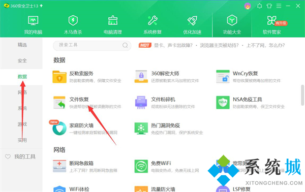 電腦重裝系統(tǒng)后數(shù)據(jù)恢復(fù) 重裝系統(tǒng)后怎樣找回c盤文件