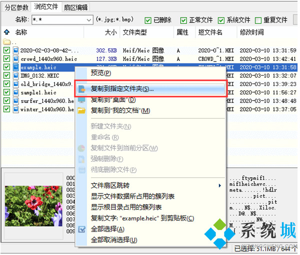 電腦重裝系統(tǒng)后數(shù)據(jù)恢復(fù) 重裝系統(tǒng)后怎樣找回c盤文件