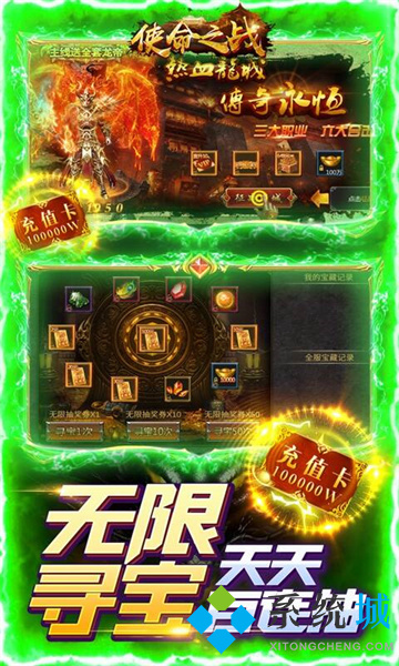 好玩的傳奇類手游哪個最好玩 傳奇高爆版手游排行榜