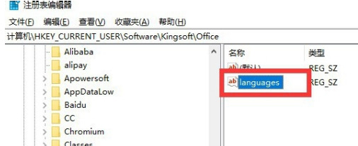 wps英文版怎么轉換為中文版 wps英文界面怎么調成中文