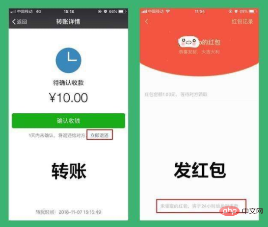 支付寶中紅包和轉賬有什么區別
