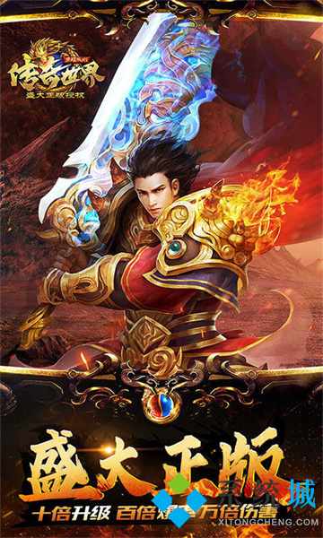 可以賺錢的傳奇手游排行榜 傳奇手游打金提現(xiàn)版下載