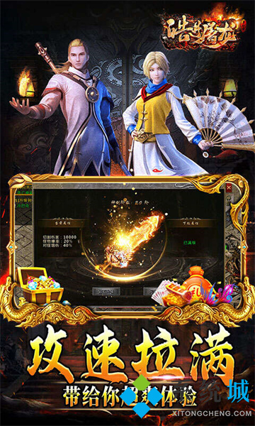 可以賺錢的傳奇手游排行榜 傳奇手游打金提現(xiàn)版下載