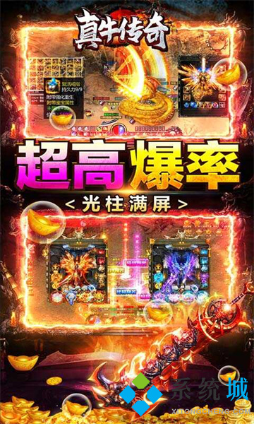 新開超變態傳奇私服網站下載 今日剛開單職業手機變態傳奇合集