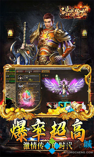 新開超變態(tài)傳奇sf手游排行榜 今日新開免費(fèi)變態(tài)傳奇手游推薦