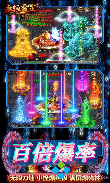 傳奇手游哪個最火還能賺錢 可以打金提現人民幣的傳奇手游排行榜