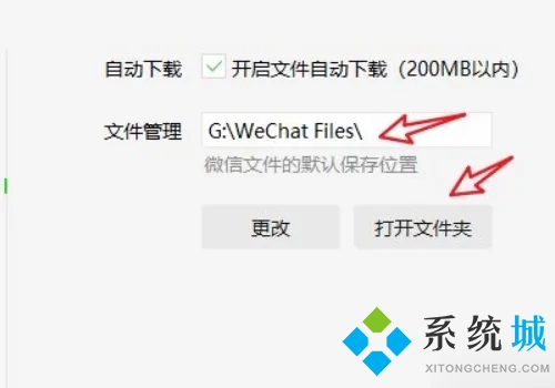 電腦微信的聊天記錄在哪個文件夾里面 微信電腦版聊天記錄保存在哪里