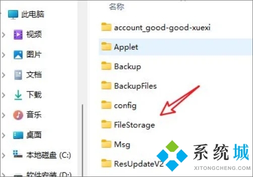 電腦微信的聊天記錄在哪個文件夾里面 微信電腦版聊天記錄保存在哪里