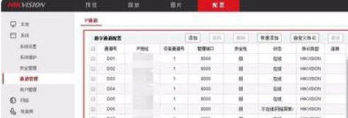 海康網(wǎng)絡(luò)錄像機(jī)怎樣添加攝像頭 海康網(wǎng)絡(luò)錄像機(jī)添加攝像頭的步驟