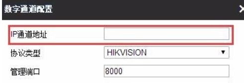 海康網(wǎng)絡(luò)錄像機(jī)怎樣添加攝像頭 海康網(wǎng)絡(luò)錄像機(jī)添加攝像頭的步驟
