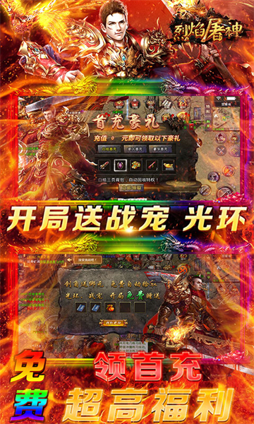 裝備回收傳奇手游大全 可以回收裝備賣錢的傳奇下載