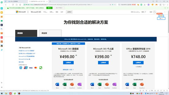 電腦上自帶excel在哪里安裝 電腦里面沒有excel怎么安裝