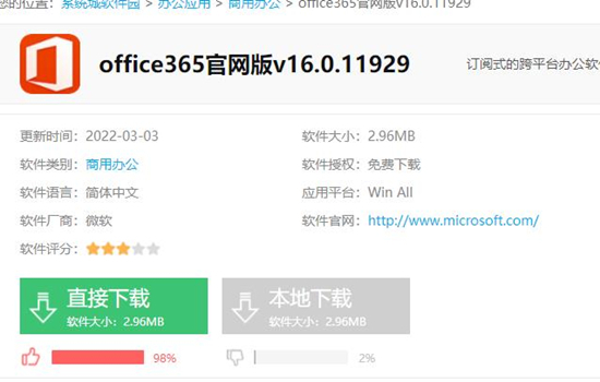 電腦上自帶excel在哪里安裝 電腦里面沒有excel怎么安裝