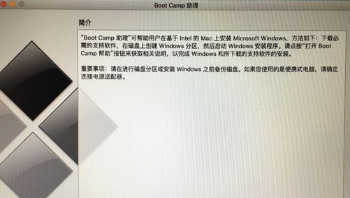 mac怎么裝windows系統 蘋果筆記本裝windows系統的方法