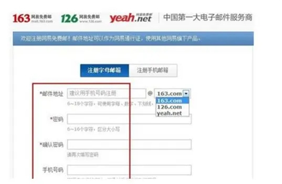 電子郵箱格式怎么寫 常見的電子郵箱格式書寫方法