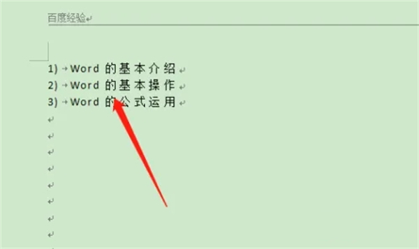 項目符號在哪里設置 項目符號的設置方法