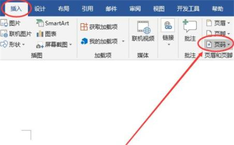 頁碼怎么設置從某一頁位置開始 設置頁碼從某一頁位置開始的方法介紹