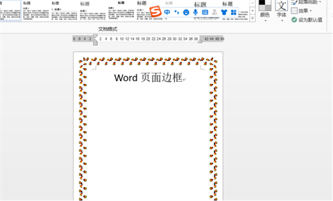 頁面邊框怎么設(shè)置 頁面邊框的設(shè)置方法