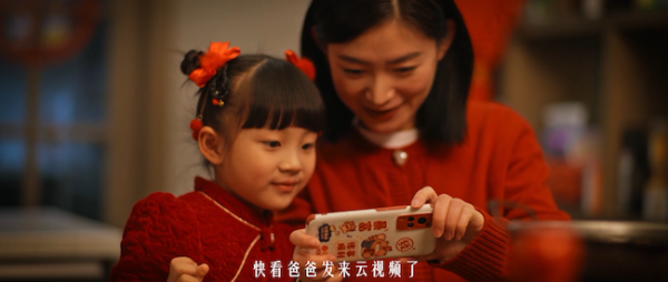 兔年新春的快樂，移動云來守護